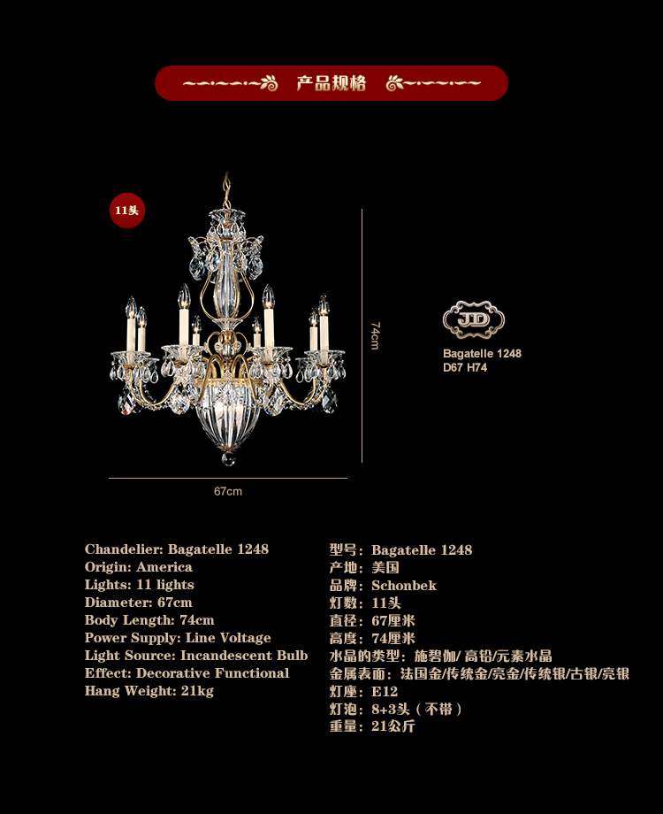Bagatelle-1248_02.jpg