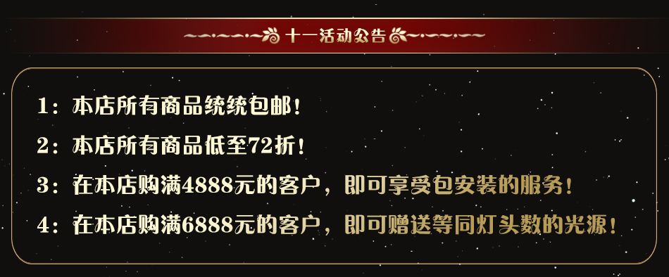 十一活动.jpg