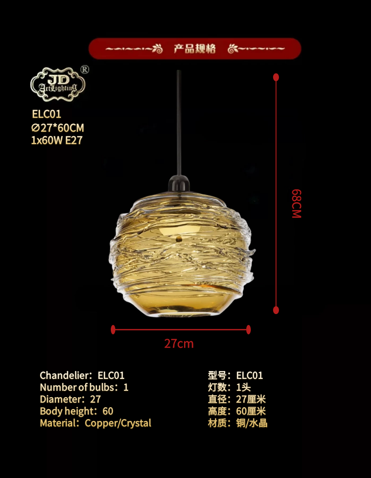 球形玻璃吊灯规格.png 球形玻璃吊灯规格.png