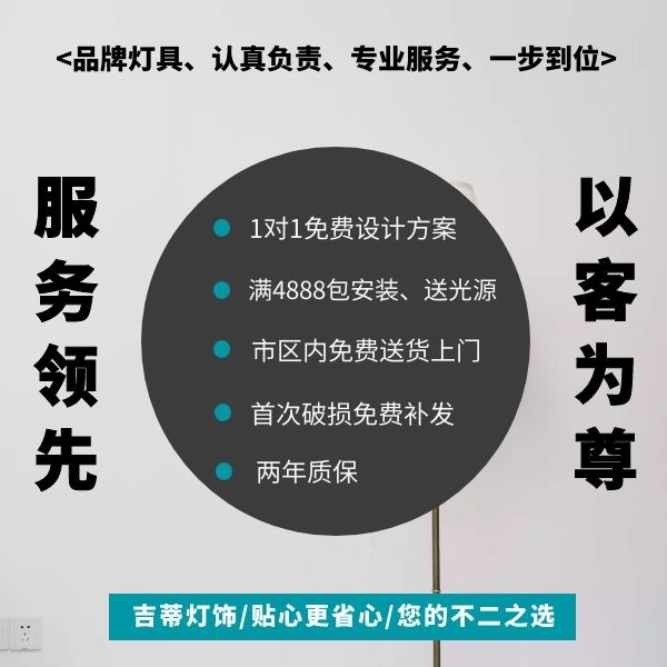 现代风格餐厅吊灯服务.jpg