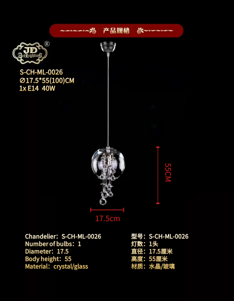 单头鱼线玻璃吊灯规格.png 单头鱼线玻璃吊灯规格.png