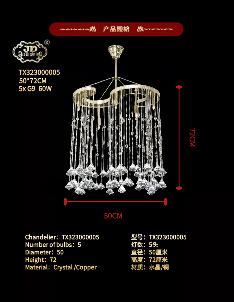 创意水晶吸顶灯规格.png 创意水晶吸顶灯规格.png