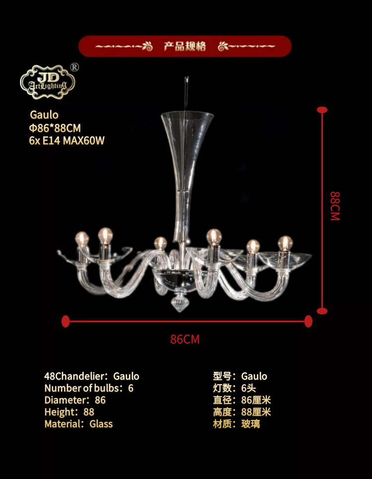 玻璃吊灯规格.png 玻璃吊灯规格.png