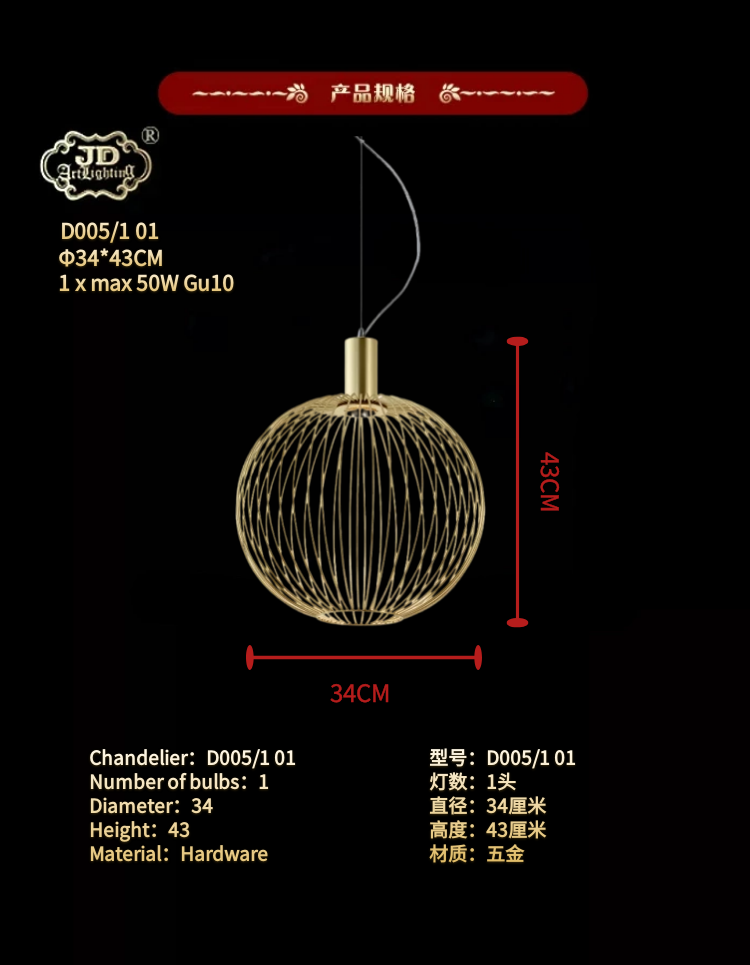 吊灯规格.png 吊灯规格.png