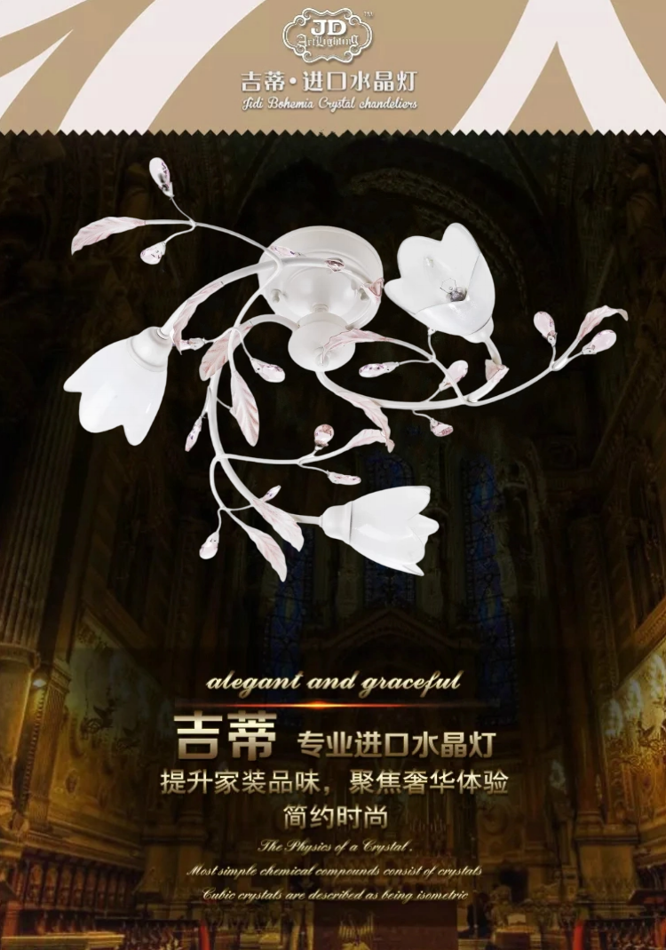 粉色水晶吸顶灯效果.png
