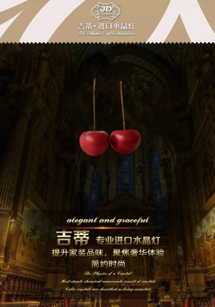 樱桃摆件场景.png