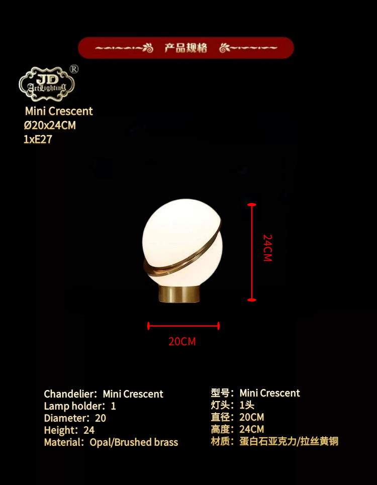 台灯规格.png 台灯规格.png