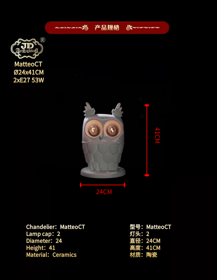 猫头鹰台灯规格.png 猫头鹰台灯规格.png