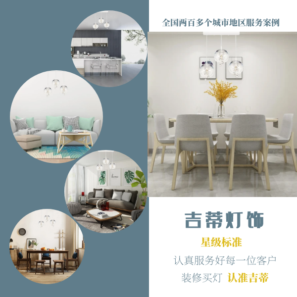 进口餐厅灯案例.png
