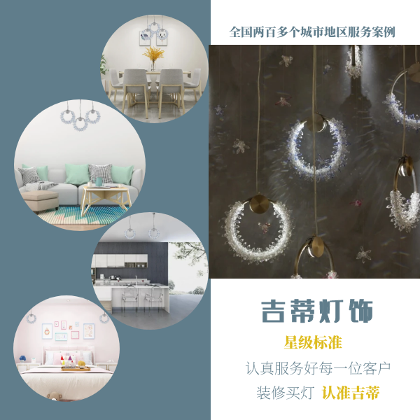蓝色小吊灯案例.png
