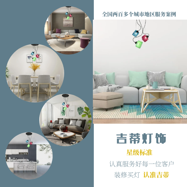 彩色方块玻璃灯案例.png