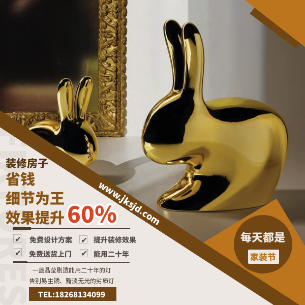 qeeboo兔子椅卖点.png