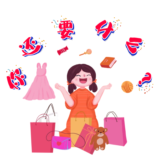 你还要什么.png