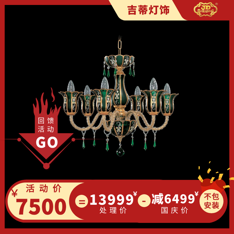 手工吊灯国庆活动海报.png
