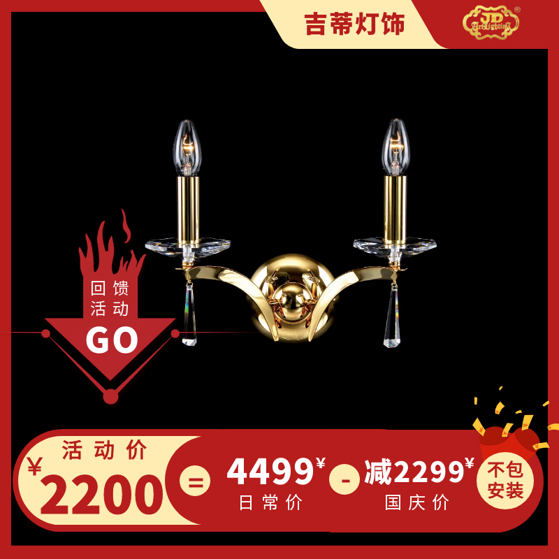 镀金壁灯国庆海报.png