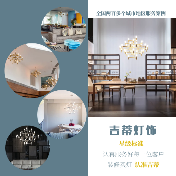 意大利吊灯案例.png 意大利吊灯案例.png