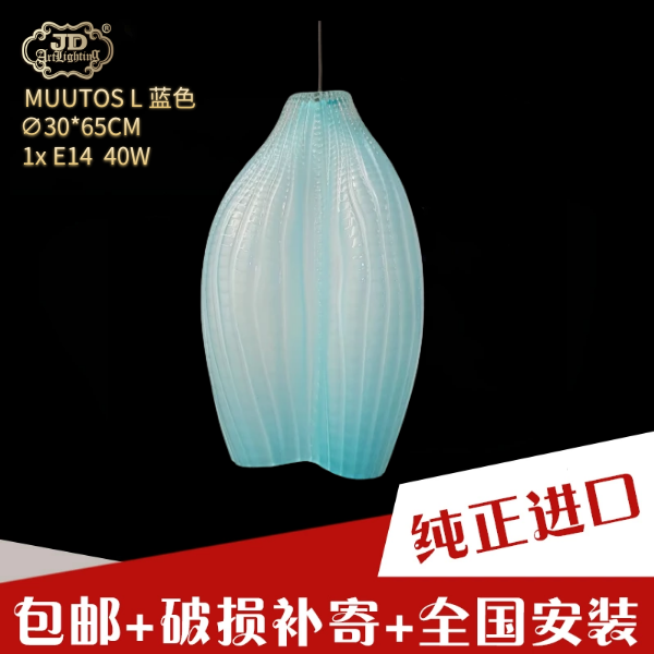 捷克工厂原装进口现代设计简约客厅餐厅卧室等天蓝色手工玻璃吊灯