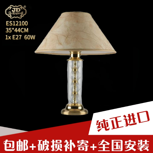 捷克工厂原装进口现代简约仿羊皮纸客厅餐厅卧室书房手工玻璃台灯