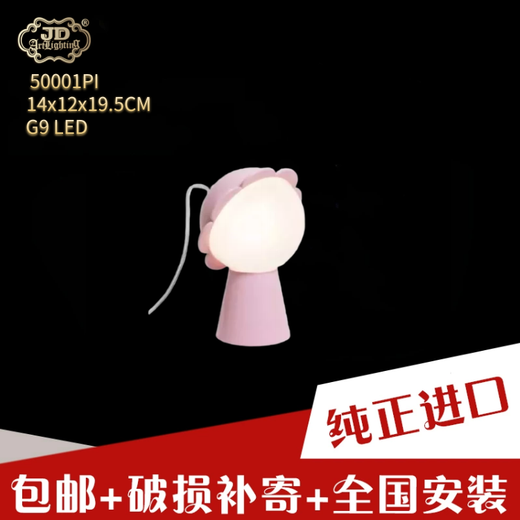 意大利工厂原装进口后现代创意太阳花形状客厅餐厅卧室书房台灯