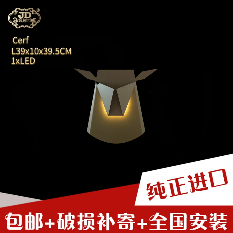 意大利工厂原装进口后现代简约创意动物鹿形客厅餐厅卧室书房壁灯