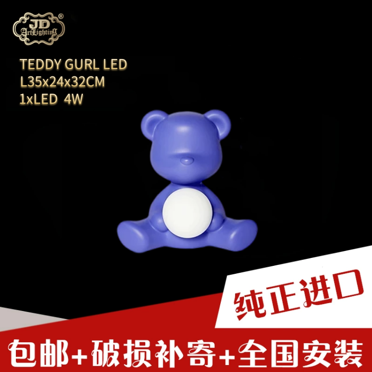 意大利工厂原装进口彩色小熊泰迪现代创意客厅餐厅卧室书房台灯