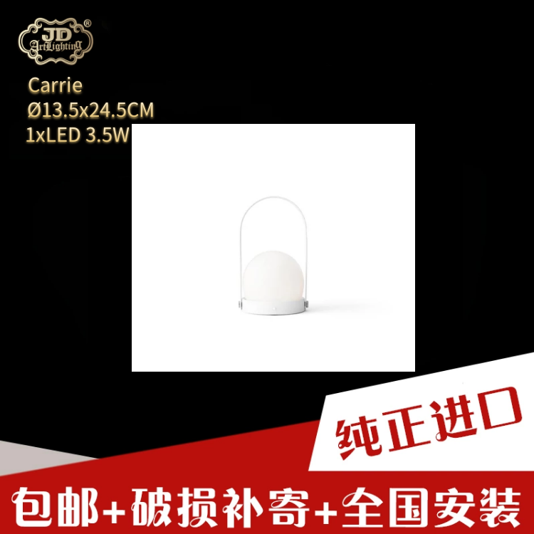 丹麦进口复古工业风充电随身携带客厅花园户外白色手提灯台灯