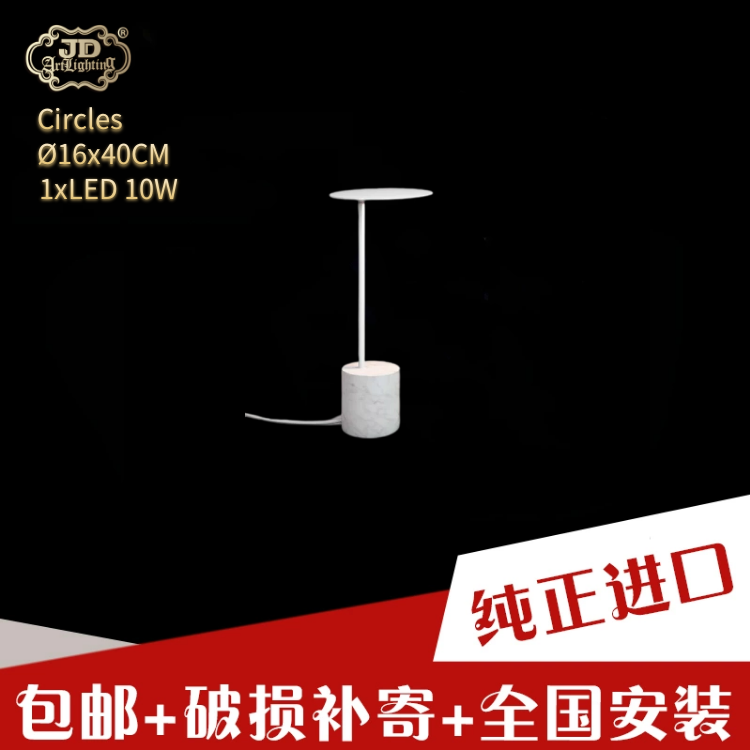 德国品牌进口后现代简约大理石底座可旋转客厅餐厅卧室书房台灯