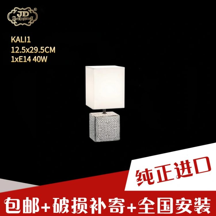 奥地利工厂原装进口客厅餐厅卧室书房织物灯罩手工陶瓷浮雕台灯 奥地利工厂原装进口客厅餐厅卧室书房织物灯罩手工陶瓷浮雕台灯