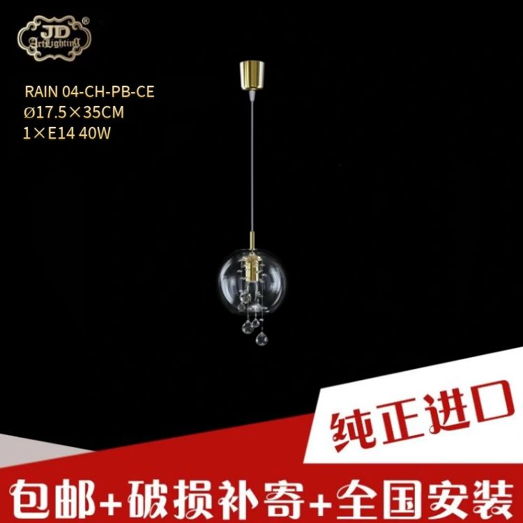 捷克工厂原装进口新款后现代水晶玻璃吊灯餐厅卧室床头书房吧台