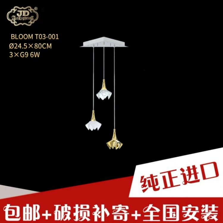 捷克工厂原装进口后现代玄关吧台卧室床头过道楼梯间花朵玻璃吊灯