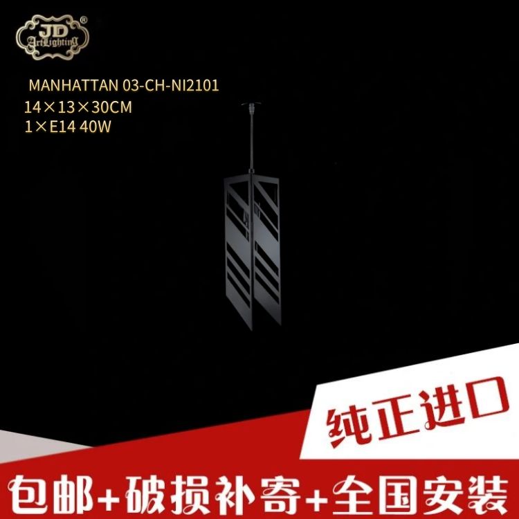 捷克工厂原装进口现代客厅餐厅卧室书房玄关吧台黑色镂空鱼线吊灯