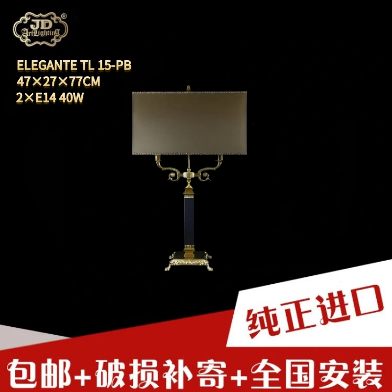 捷克工厂原装进口新款黑色客厅餐厅卧室书房吧台床头黑色全铜台灯
