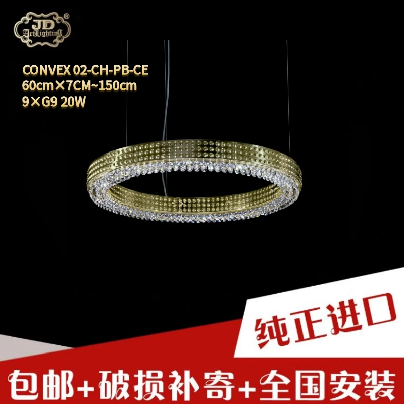 捷克工厂原装进口轻奢后现代客厅餐厅创意全铜圆环形水晶鱼线吊灯