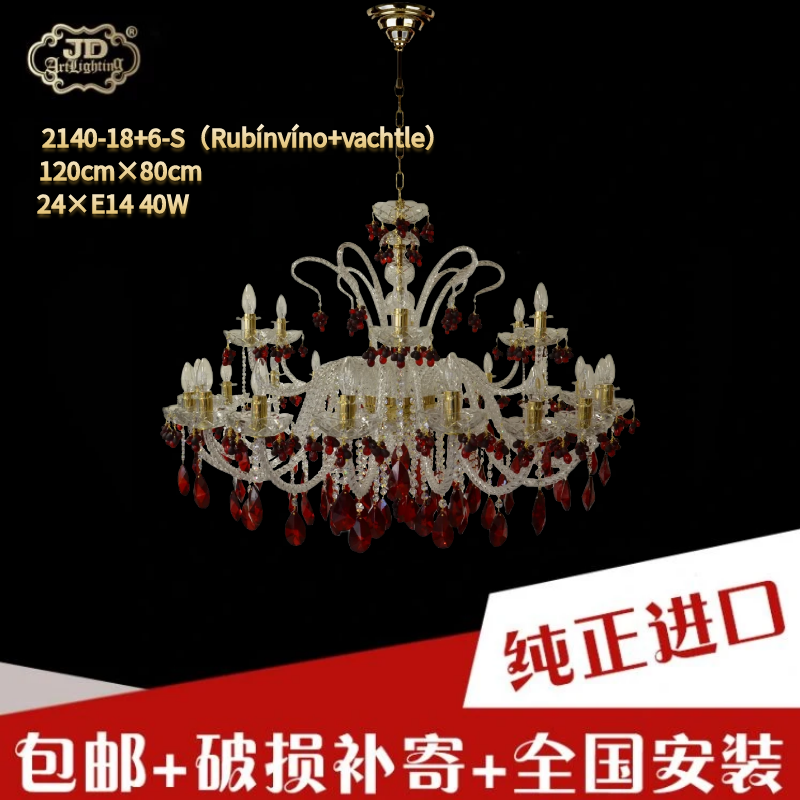 捷克工厂原装进口经典欧式大型别墅客厅大堂红宝石色24头水晶吊灯