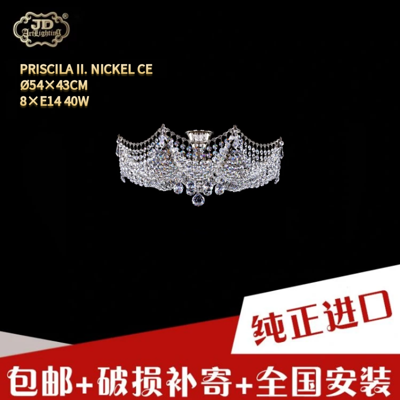 捷克工厂原装进口波浪形欧式餐厅卧室书房金色银色全铜水晶吸顶灯