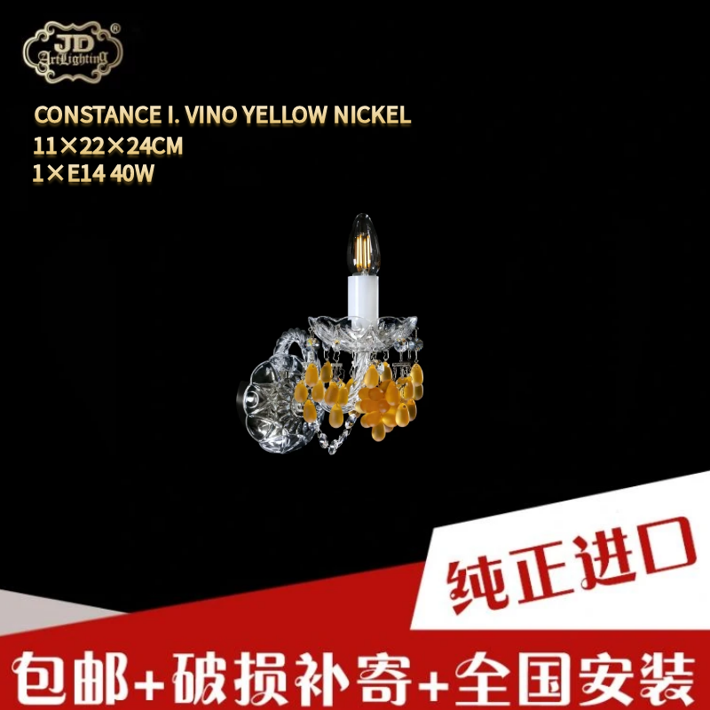 捷克工厂原装进口欧式玄关客厅餐厅卧室书房床头黄色葡萄水晶壁灯